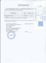 Кассовые чеки с подтверждением в Славгороде