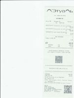 Кассовые чеки с подтверждением в Славгороде