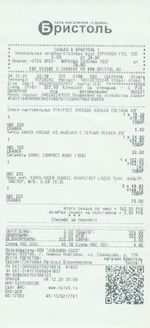 Кассовые чеки с подтверждением в Славгороде