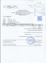 Кассовые чеки с подтверждением в Славгороде