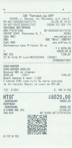 Кассовые чеки с подтверждением в Славгороде