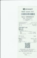 Кассовые чеки с подтверждением в Славгороде