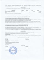 Кассовые чеки с подтверждением в Славгороде