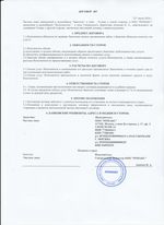 Кассовые чеки с подтверждением в Славгороде