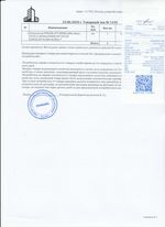 Кассовые чеки с подтверждением в Славгороде